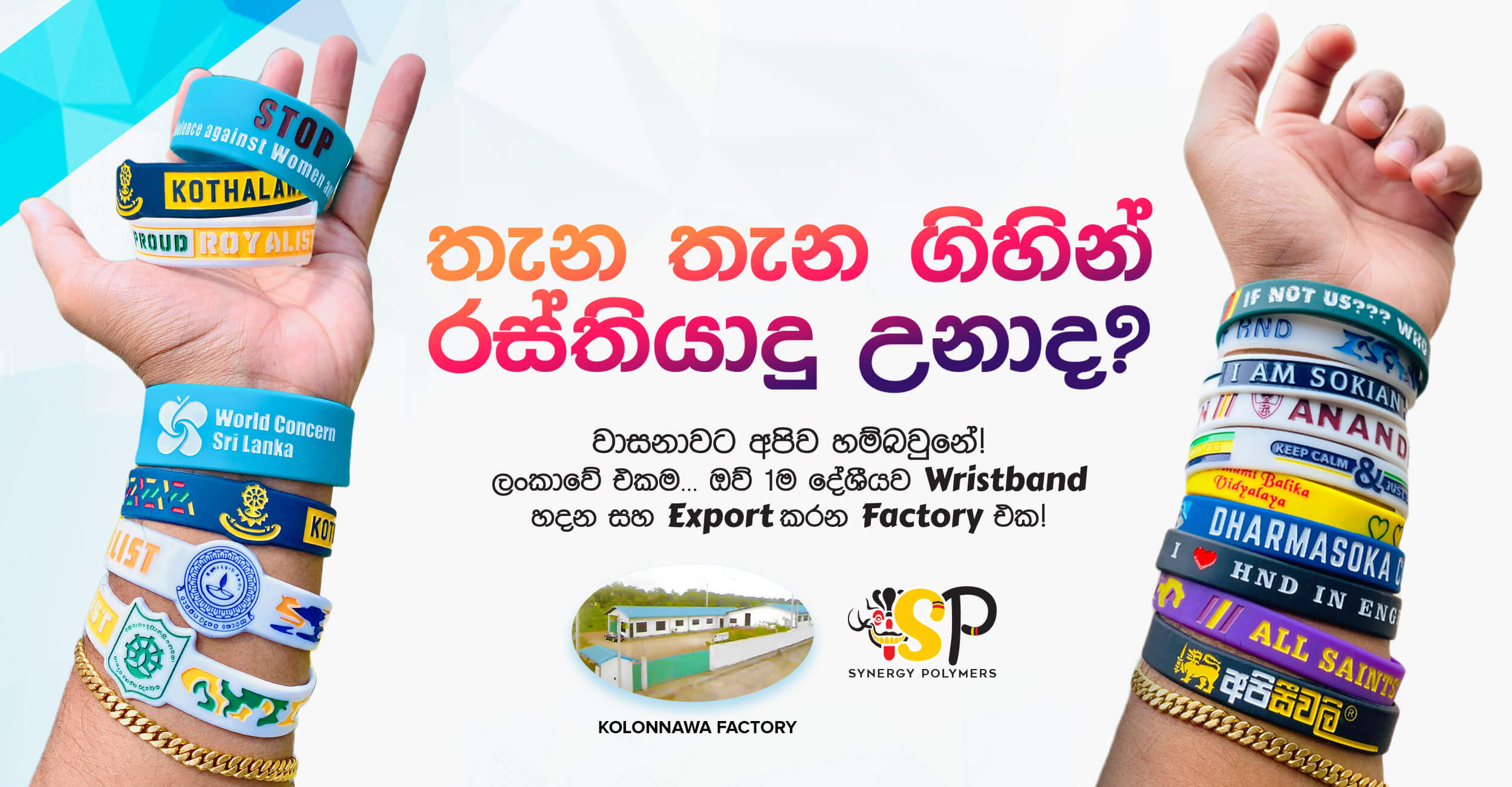 Silicone Wristbands Hand Bands Sri Lanka